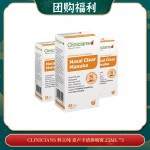 【06.20团购福利】CLINICIANS 科立纯 麦卢卡清鼻喷雾 25ML *3